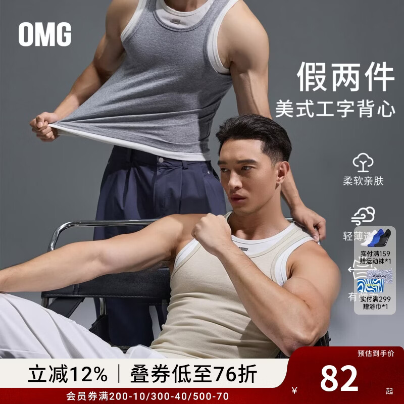 OMG运动 高弹假两件运动背心男士紧身亲肤透气工字无袖T健身训练上衣 米色 2XL