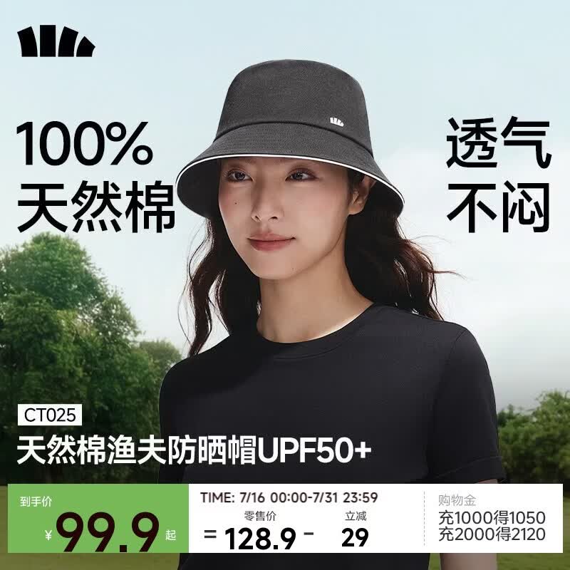 蕉下（beneunder）渔夫帽夏季防晒帽女太阳帽户外遮阳帽男骑行帽子大帽檐新款CT025