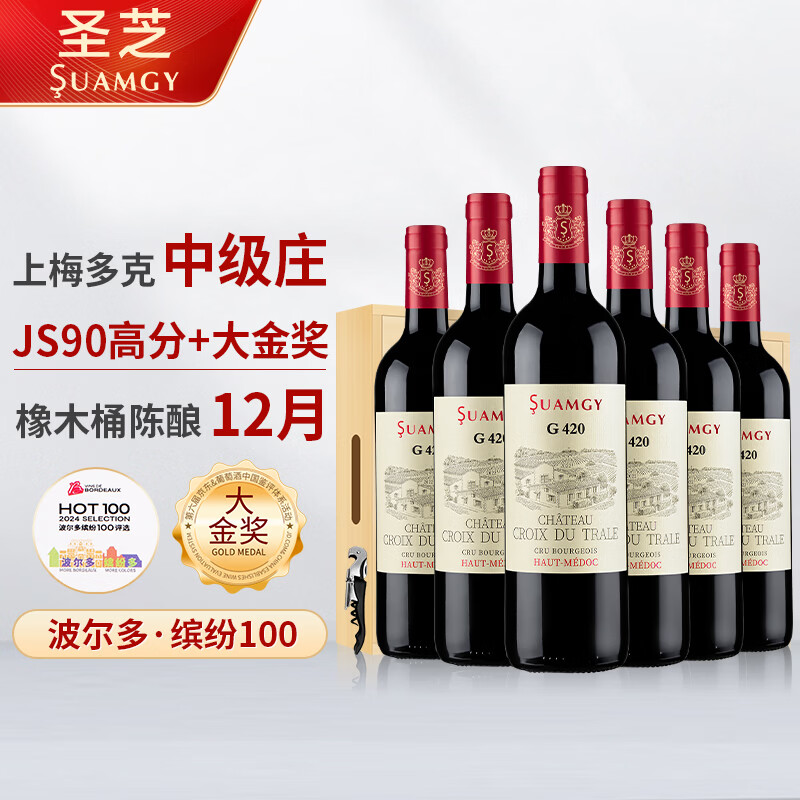 圣芝（suamgy）G420中级庄上梅多克AOC干红葡萄酒750ml*6整箱礼盒送礼 法国红酒