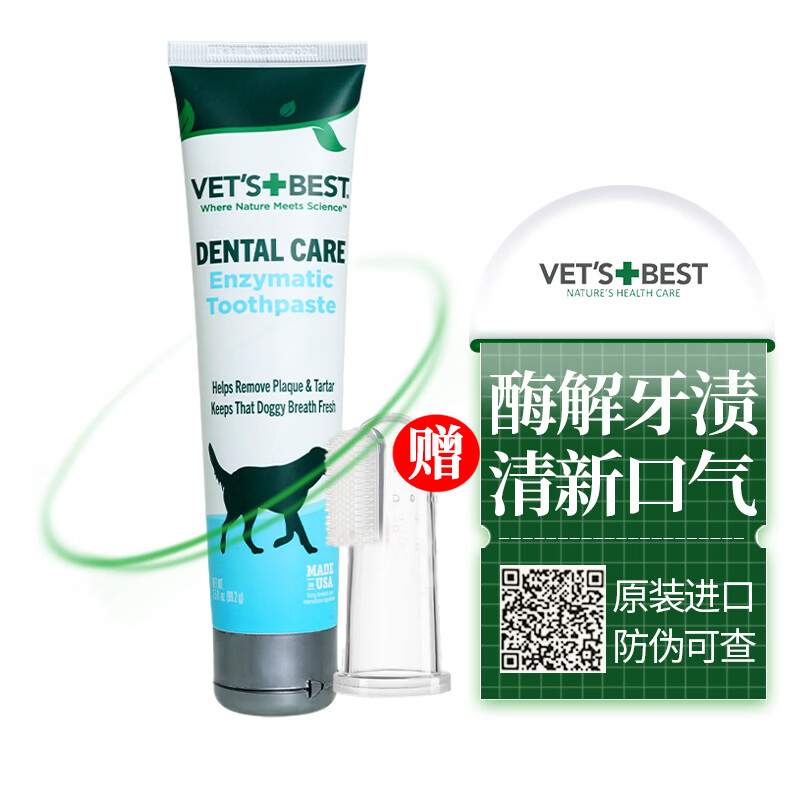 维克（Virbac）宠物牙膏cet口腔清洁狗狗牙刷猫咪口腔护理C.E.T复合酶清新气口犬猫专用 【绿十字牙膏】 99.2g*1支