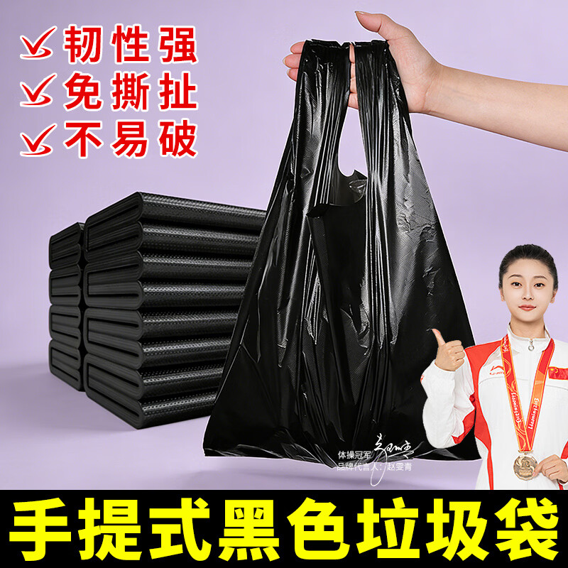 垃圾袋垃圾大号袋子黑色家用手提式厨房宿舍背心一次性塑料袋批发 200只超特厚32*52cm