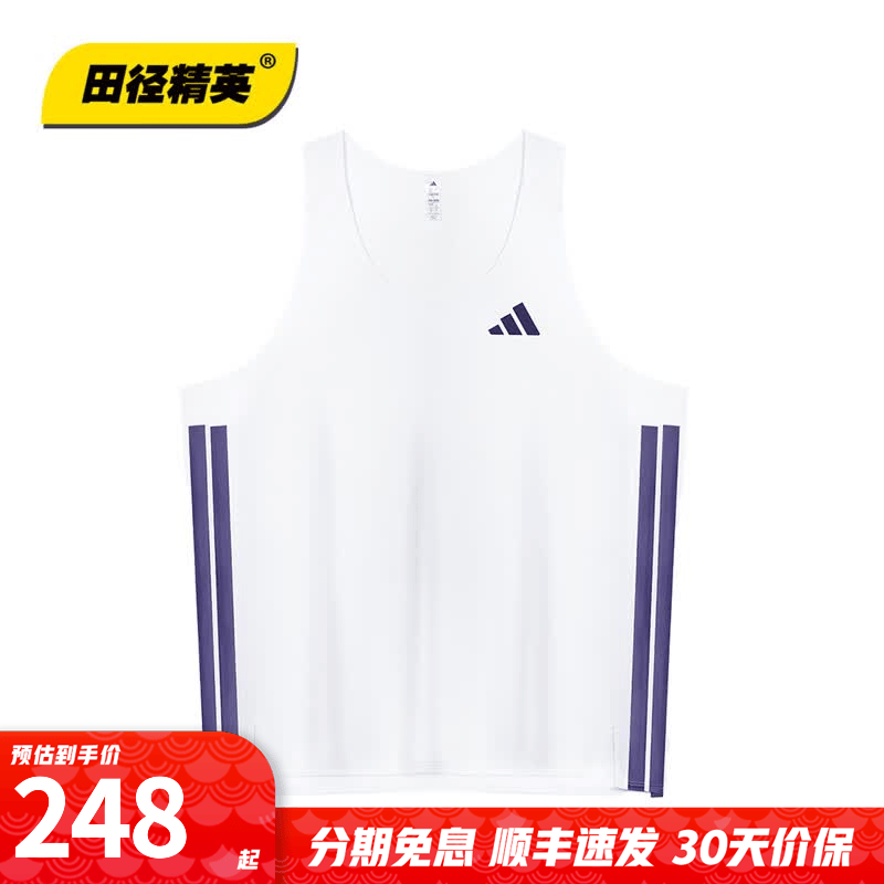 阿迪达斯（adidas）山东省队同款 田径精英独家专业训练马拉松透气速干比赛服背心T恤 KY7876/男子/比赛服背心 S