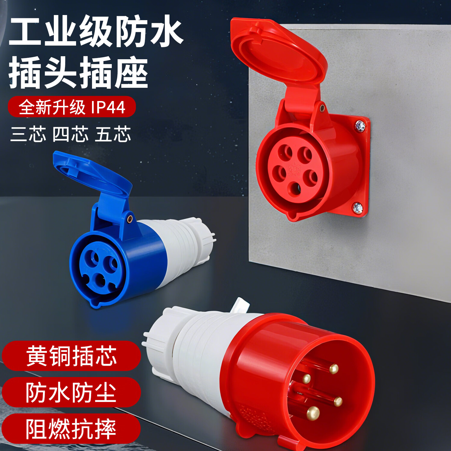 航空插头公母对接3芯5芯16a32a大功率防水防爆插座工业耦合器连接器 5芯16A插头 IP44