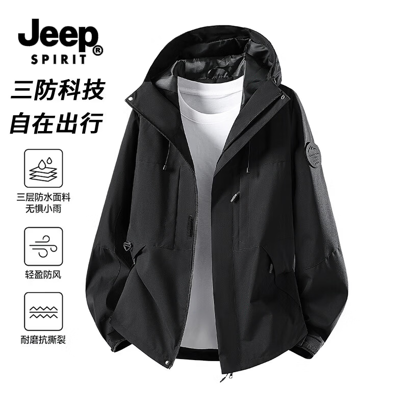 JEEP SPIRIT吉普冲锋衣外套男女同款春秋季新款休闲运动夹克男防风防水登山服 黑色【单衣】 XL （建议体重130-150斤）