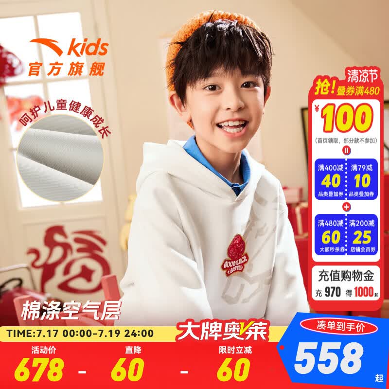 安踏儿童套装童装26马年新款红色拜年服肤暖绒外套卫衣裤子两件套 【男童常规款】白底红马连帽卫衣+口袋长裤 -1 130 cm/小童