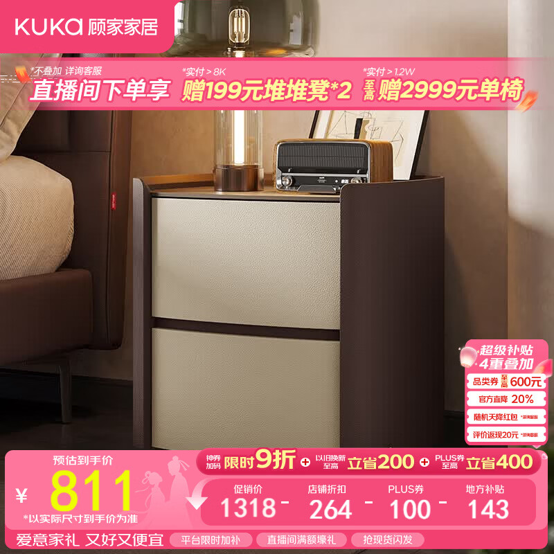 顾家家居【1499元换购2个】意式轻奢卧室床头柜岩板台面双抽储物DS8065G 檀褐色-劳伦黑金岩板-床头柜