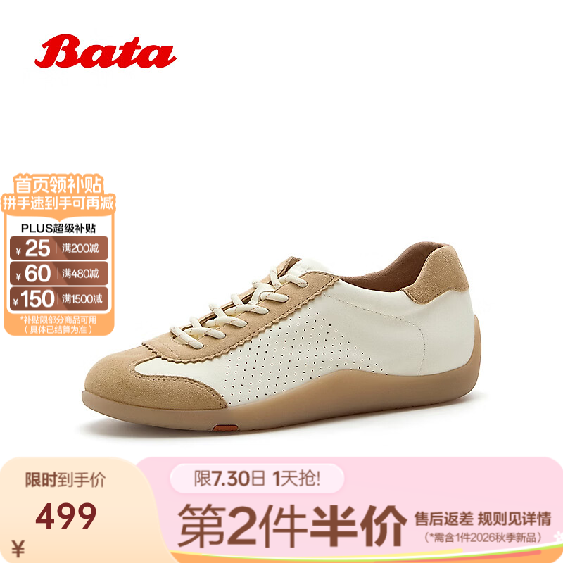 Bata德训鞋2026夏商场新款时尚牛羊皮透气软底休闲单鞋ALI46BMX 米黄 37