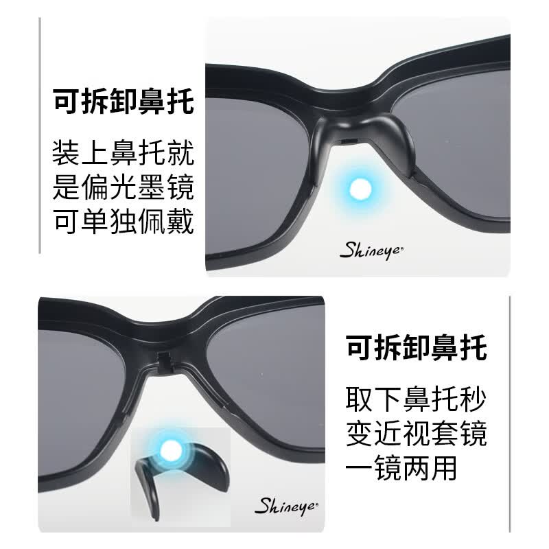 Shineye新款偏光墨镜女近视套镜男开车防晒防紫外线高清偏光镜鼻托可拆卸 新升级【一镜两用】鼻托可拆卸