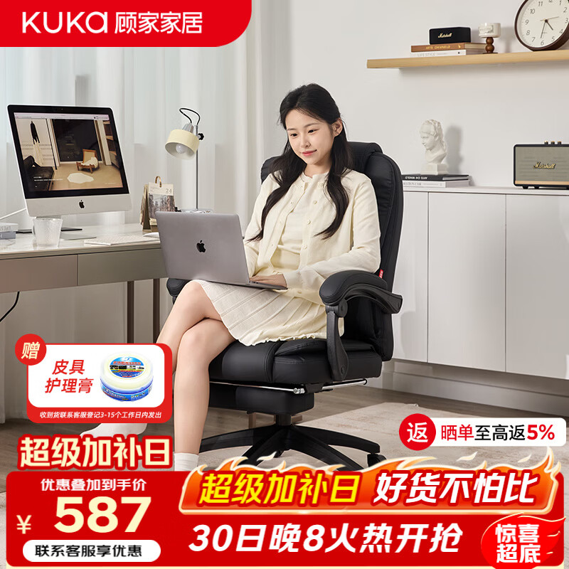顾家家居人体工学电脑椅 家用久坐可躺办公椅 午休舒适老板椅 大角度后仰
