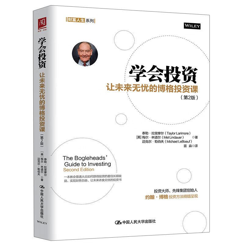 区块链冲击：改变未来产业的核心技术 学会投资