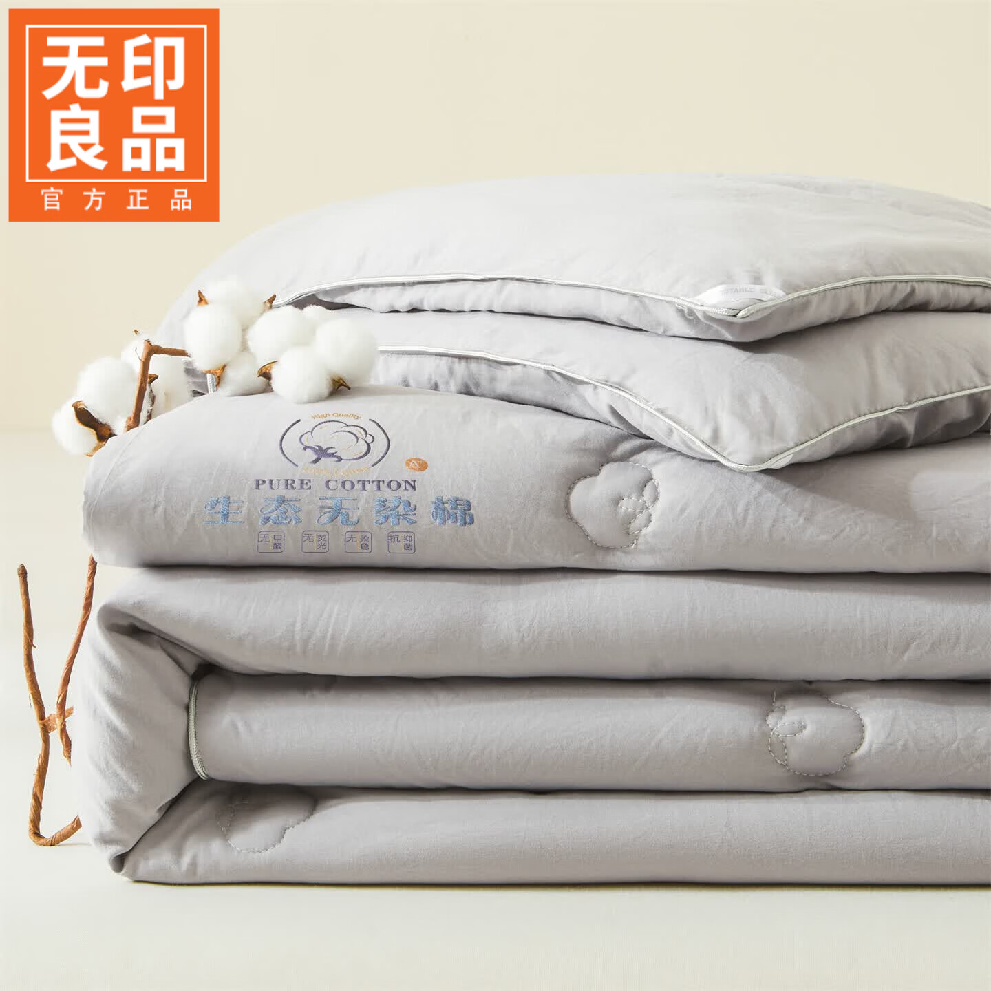 无印良品新疆棉花被子棉被1.5x2米宿舍单人春秋被3-4斤被褥被芯四季通用 云暖-浅灰 【A类裸睡级 无染生态棉】 150x200cm【约4斤】 通用