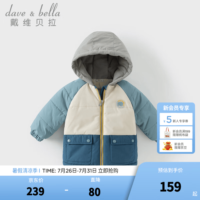 戴维贝拉（DAVE＆BELLA）男宝宝棉服保暖儿童夹棉外套加厚女童外衣秋冬新款小童衣服童装 蓝色【现货】 120 cm（建议身高110-120cm）