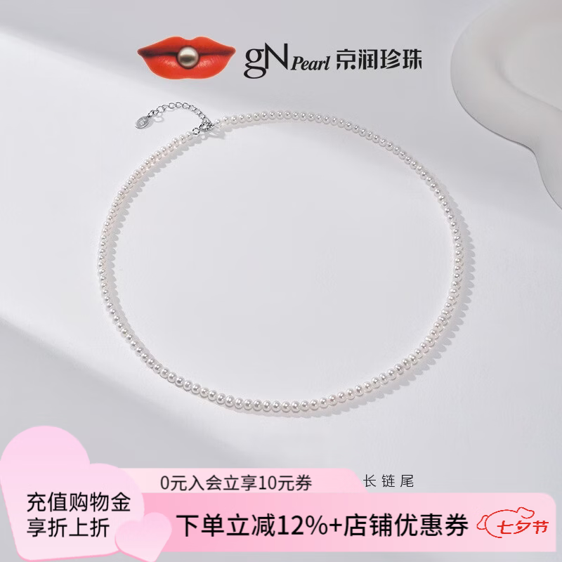 京润珍珠初妙925银淡水珍珠项链圆形极光baby小米珠链七夕情人节礼物 近圆珠/5-6mm40+3cm 日常百搭