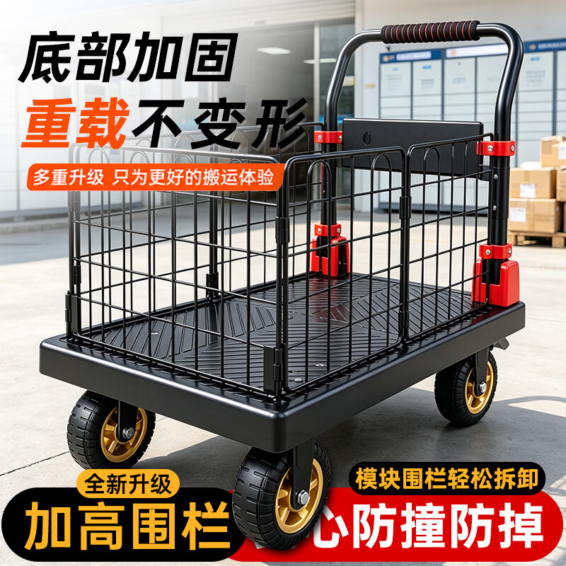 亚伦大力士平板小推车拉货拖车可折叠家用带围栏快递手推车拉车轻便捷搬运车 折叠高围栏【72*48】4寸静音TRP轮-500斤