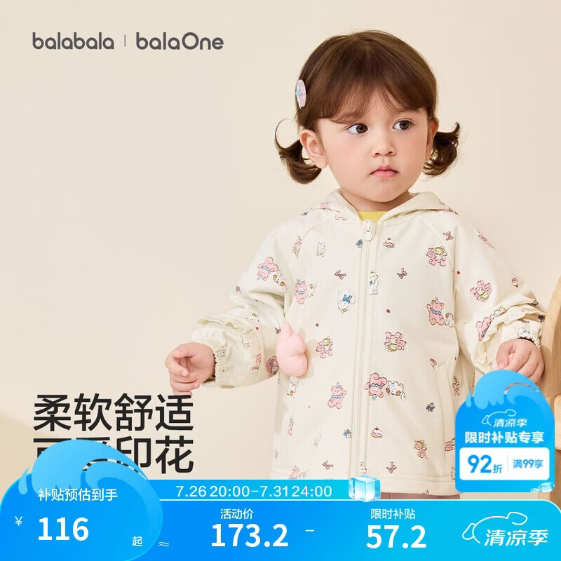 巴拉巴拉童装儿童外套男童女童2026新款春装宝宝上衣卫衣布清新衣服百搭萌