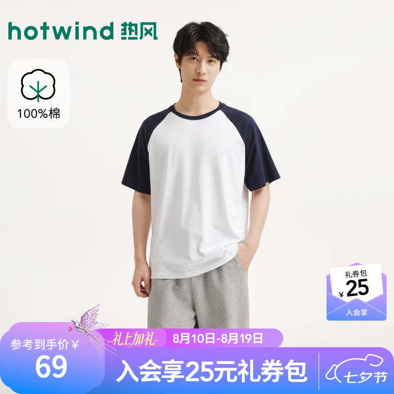 热风（Hotwind）2026年夏季新款男士插肩袖短T恤亲肤透气学院风宽松短袖T恤 29藏青兰 S