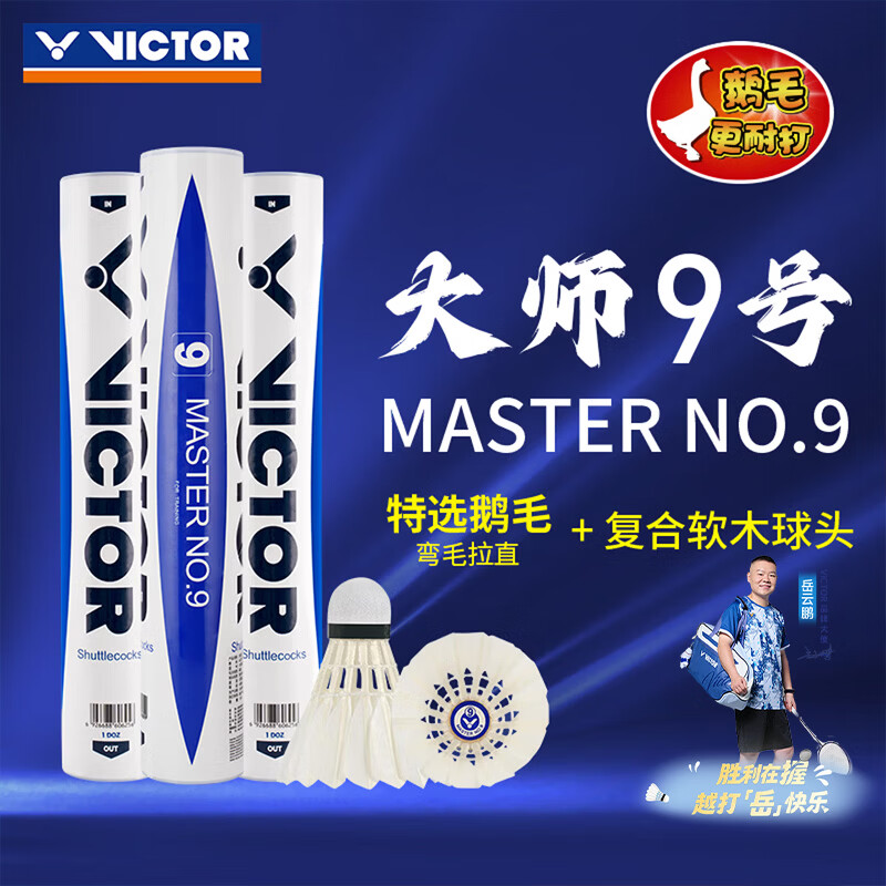 爱上羽毛球，极简 羽毛球装备选购指南