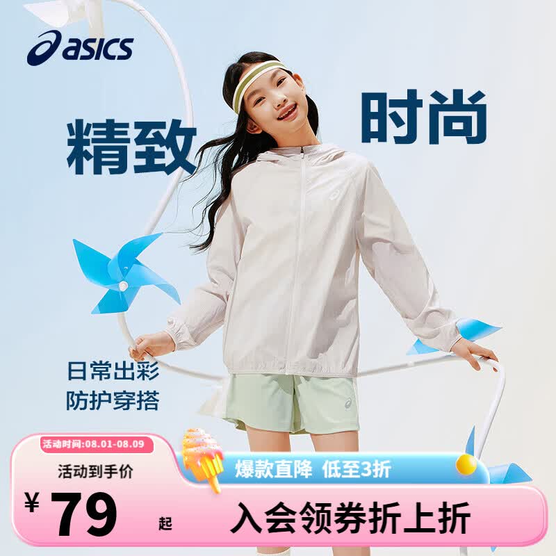 亚瑟士（asics）男女儿童26年夏季UPF50+轻量凉感防晒衣透气冰蝉翼梭织防晒衣外套 8003驼色 175
