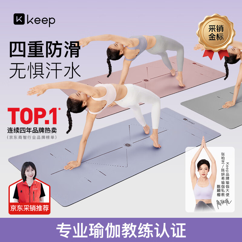 Keep天然橡胶防滑瑜伽垫183*66cm初学者加厚加宽加长健身垫男女加厚 