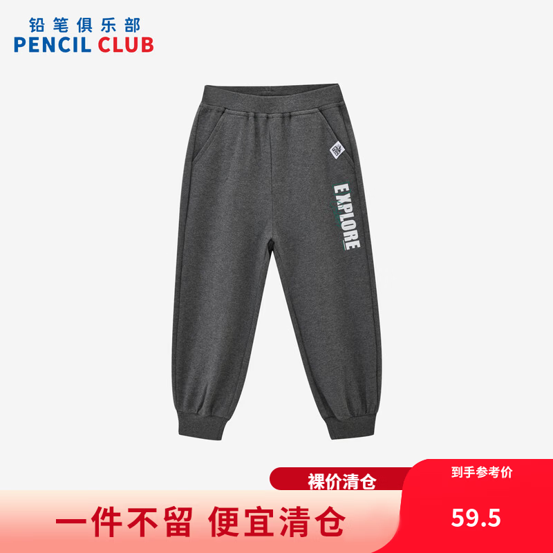 铅笔俱乐部童装2025年秋装清仓男童长裤儿童针织运动裤中大童休闲裤子 深花灰 130 130cm 京东折扣/优惠券