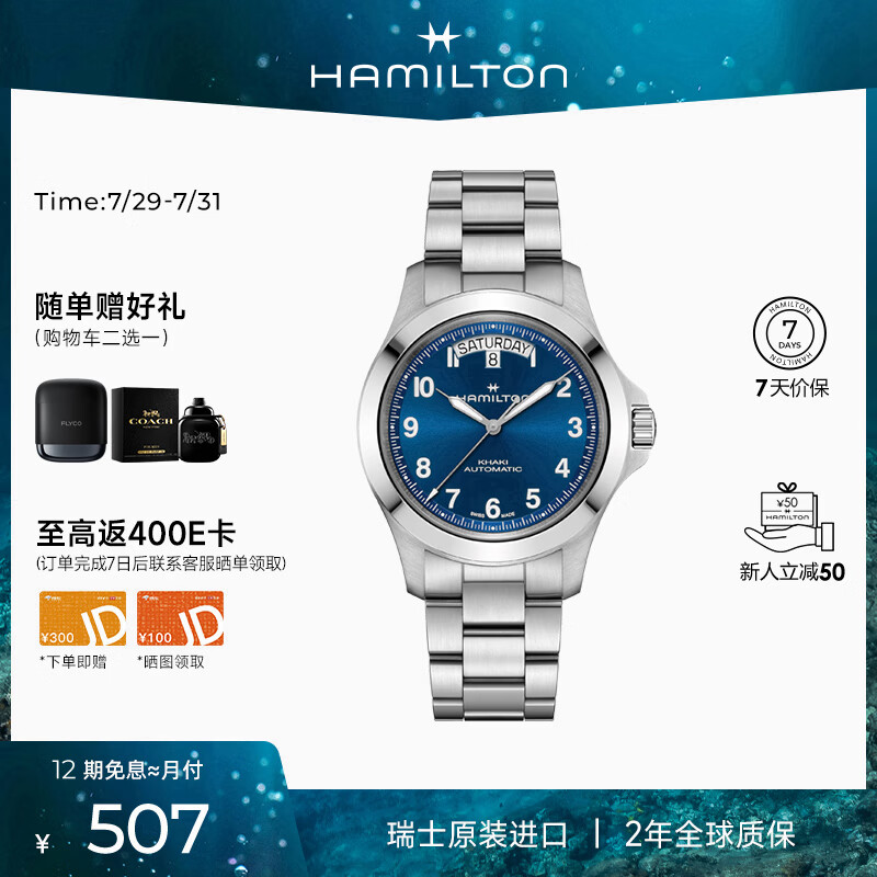 汉米尔顿（Hamilton）汉密尔顿男士手表双历机械表 卡其野战系列将军2026年新款瑞士表