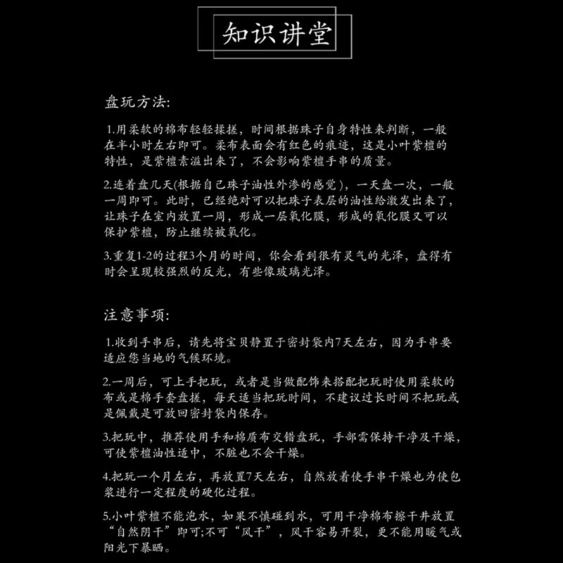 丰壹阁收藏级爆满金星正宗小叶紫檀手串108颗高油密老料佛珠款男女念珠 12mm*108颗【爆满星/收藏级】
