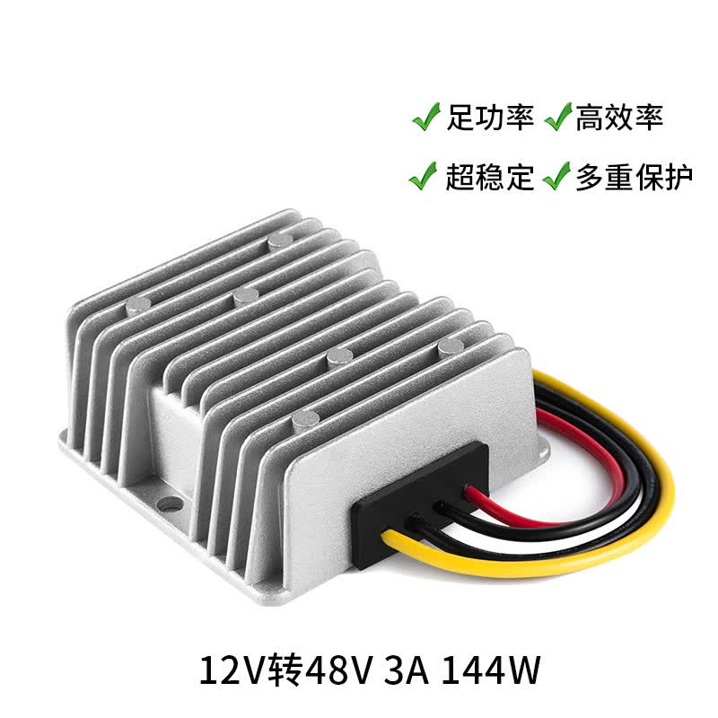 梯橙汽车直流稳压器12v转48v升压模块12v升48v车载影音电源转换器水