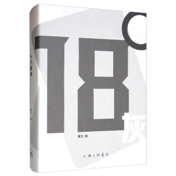 十八度灰【放心选购】