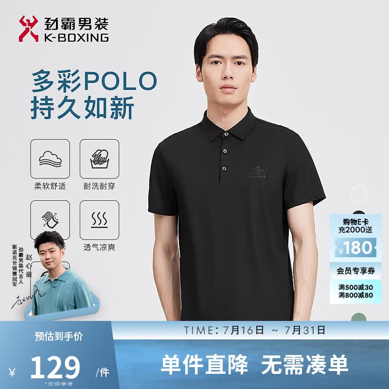 劲霸男装男士polo衫男纯色时尚休闲百搭多彩夏季短袖|FTBG2381 黑色 2XL