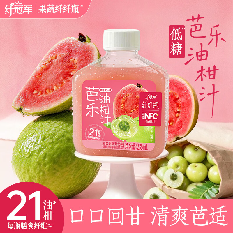 轻上芭乐油柑汁235ml 10瓶 25.9元 - 86线报