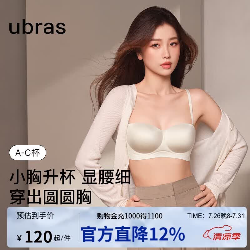 ubras圆圆杯可脱带文胸背勾聚拢女士内衣女