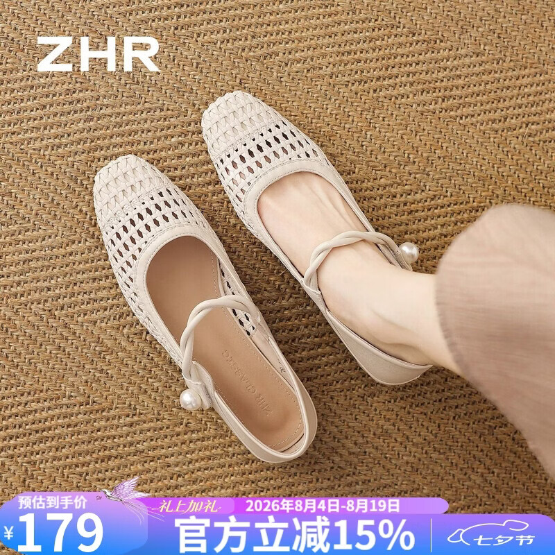 ZHR则则玛丽珍鞋女夏季镂空编织凉鞋百搭配裙子粗跟单鞋 BL738P米色35