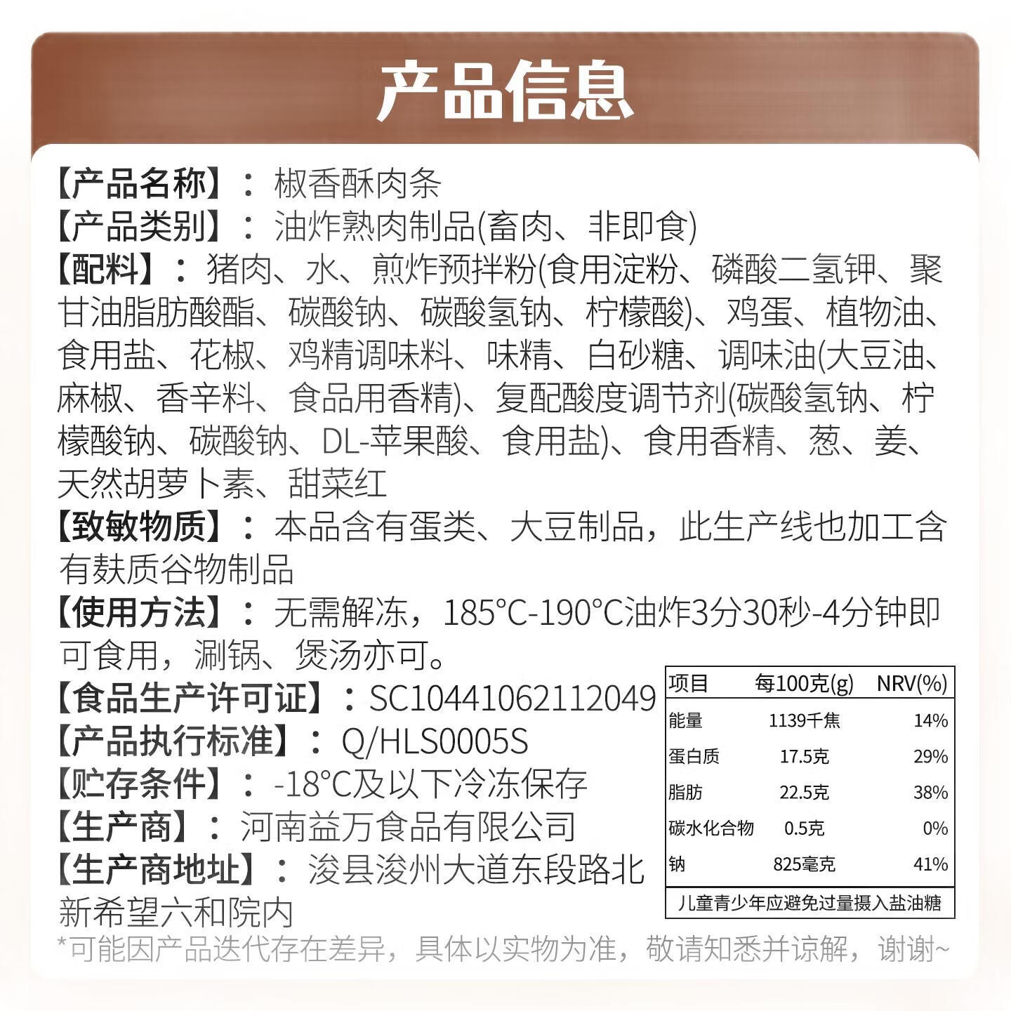 胖嘟嘟椒香酥肉条200g*5袋 猪肉小酥肉半成品食材 油炸小吃空气炸锅食材 椒麻小酥肉【250g*5袋】