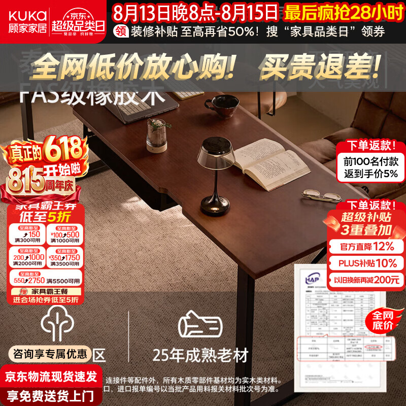 顾家家居实木电脑桌台式家用书桌学生学习写字桌简易双人办公桌工作台桌子 【采用泰国进口FAS级净醛橡胶木打造】 【送货上门包安装】