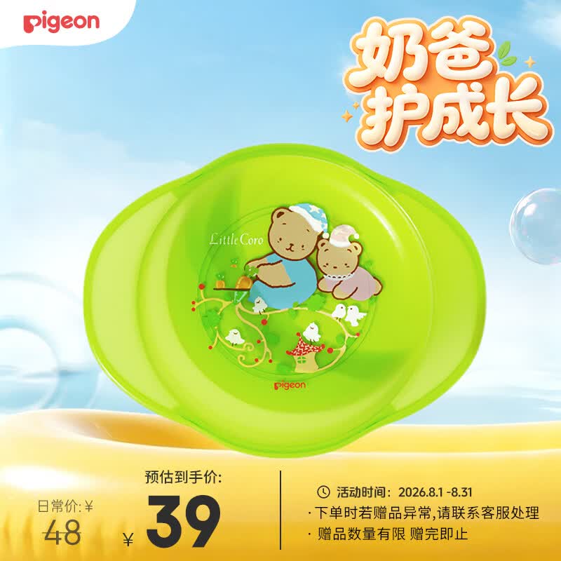 贝亲（Pigeon）儿童宝宝双耳辅食餐碗辅食吃饭米粉防摔食品级外出便携碗6月+饭盒