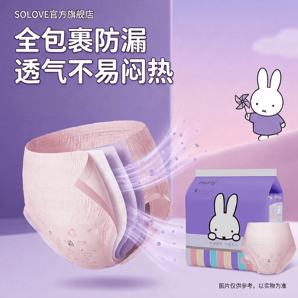 solove经期用安睡裤安心裤夜用安全裤型卫生巾防侧漏超薄学生姨妈裤 M-L码 5条 /包 110-160斤 1包5条【干爽透气】