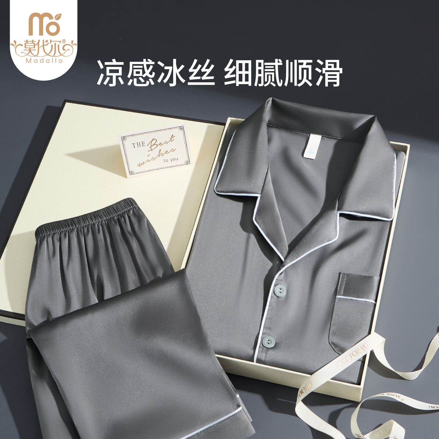 莫代尔男士冰丝睡衣男三件套2026新款夏季薄款高级感家居服送男友礼盒装 高级灰-05A5391【礼盒装】 XL 【推荐135-155斤】