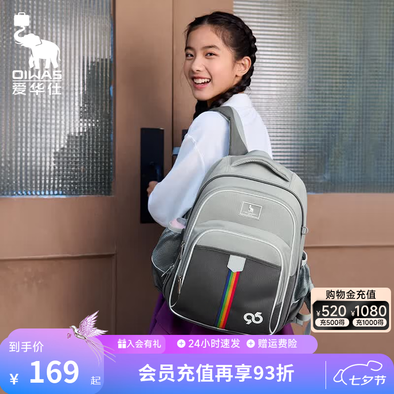 爱华仕太空舱系列书包A款/D款 52.62元，爱华仕太空舱系列书包黑色/绿色 49.62元 - 86线报