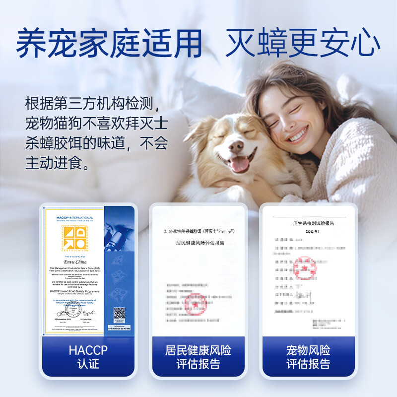 拜灭士蟑螂药拜耳蟑螂药原药强力杀蟑饵剂家用厨房一窝室内灭蟑螂杀虫剂 【杀蟑】蟑螂药5g