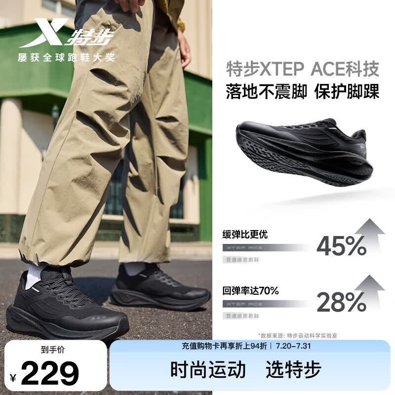 特步[范丞丞同款]后盾跑步鞋男夏季新品轻便减震网面透气跑鞋女跳绳鞋 黑/煤黑【潜力黑马-男】 42 (265mm) 新砝码42.5