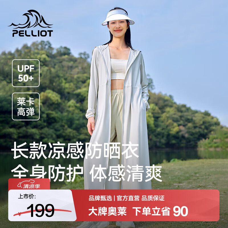 伯希和（Pelliot）长款防晒衣女冰丝防晒服夏季轻薄透气防紫外线UPF50+皮肤衣外套 浅灰色 M