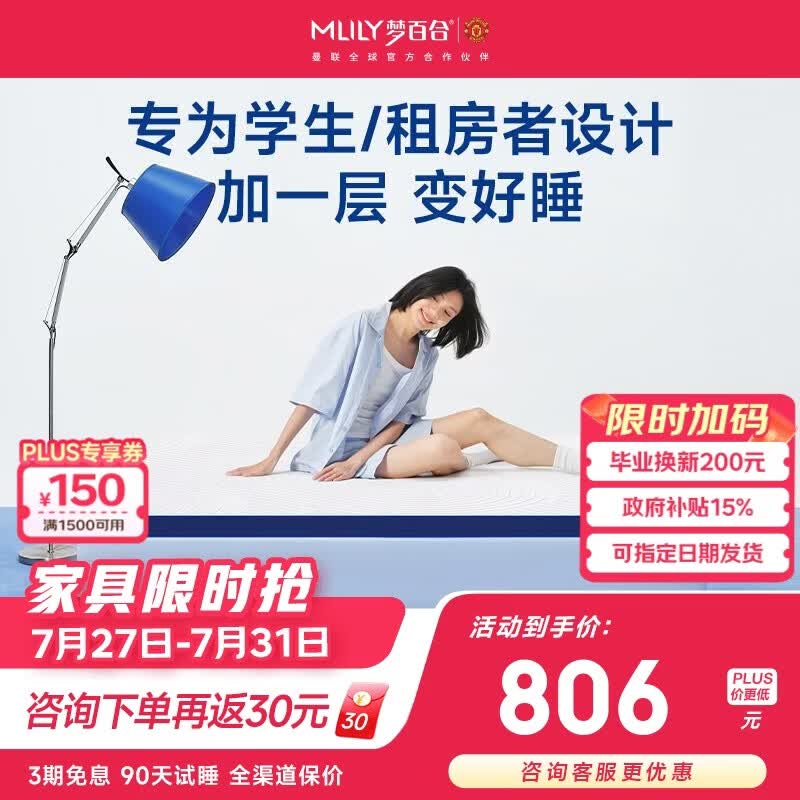 梦百合快充薄垫AirPro零压酒店记忆棉家用卧室薄床垫1.5x2米软硬适中
