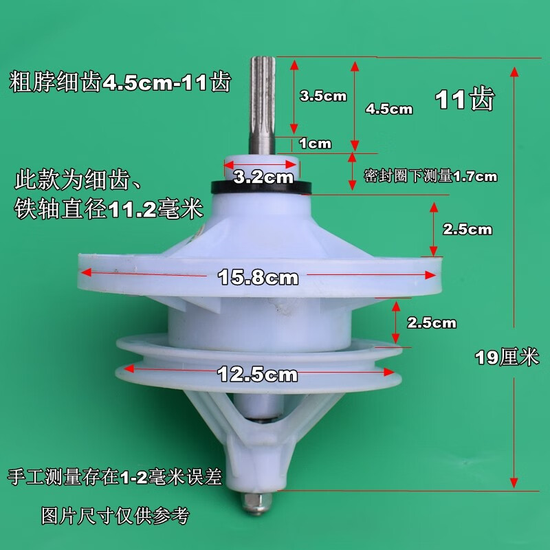 橙央定制澳柯玛xpb55一16s半自动双桶双缸洗衣机减速器变速器4511齿