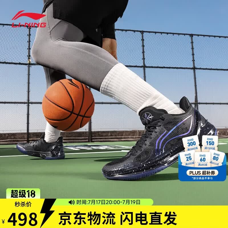 李宁利刃4 V2 黑曜石丨篮球鞋夏季男鞋透气支撑稳定专业比赛鞋ABAU037