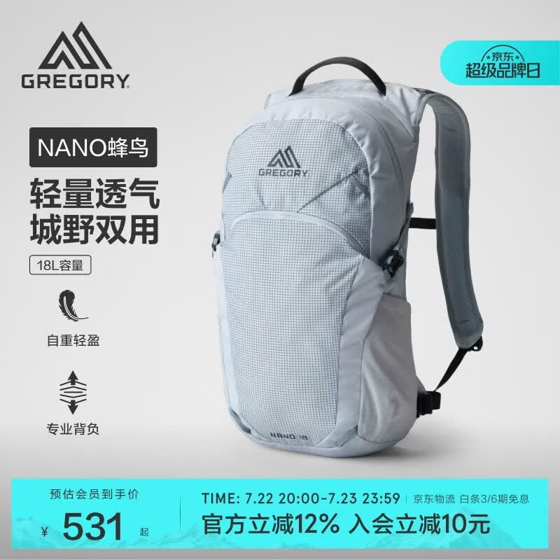 GREGORY格里高利 蜂鸟NANO户外徒步登山包18L轻量化双肩背包越野男女43J