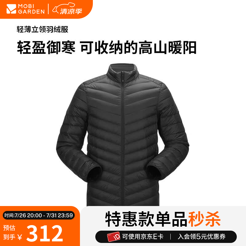 牧高笛冷山野径连帽羽绒服 户外徒步轻薄羽绒服男女款保暖防风情侣鸭绒外套 男/钢琴黑（立领款） M