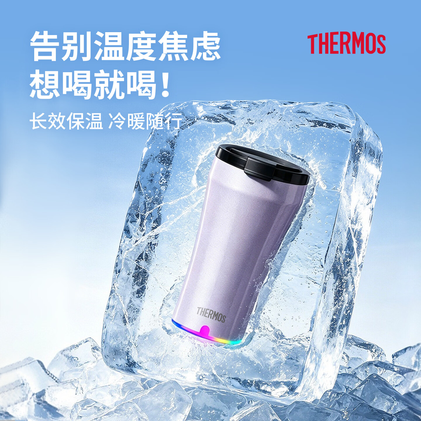 膳魔师(THERMOS)咖啡杯便携电动搅拌杯密封防水膳魔师保温杯保冷水杯子高颜值礼物 膳魔师-蓝色杯+蓝色杯套