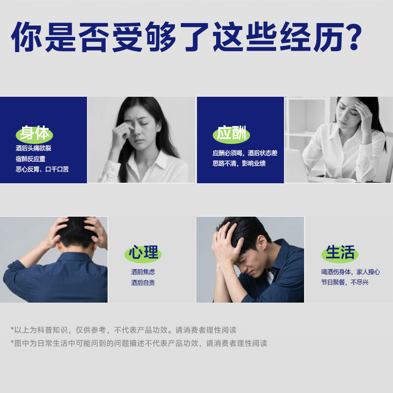 何必醉葛根枳棋子复合片压片糖果喝酒应酬微醺非药团建聚餐小酌 6盒18片【囤货装】