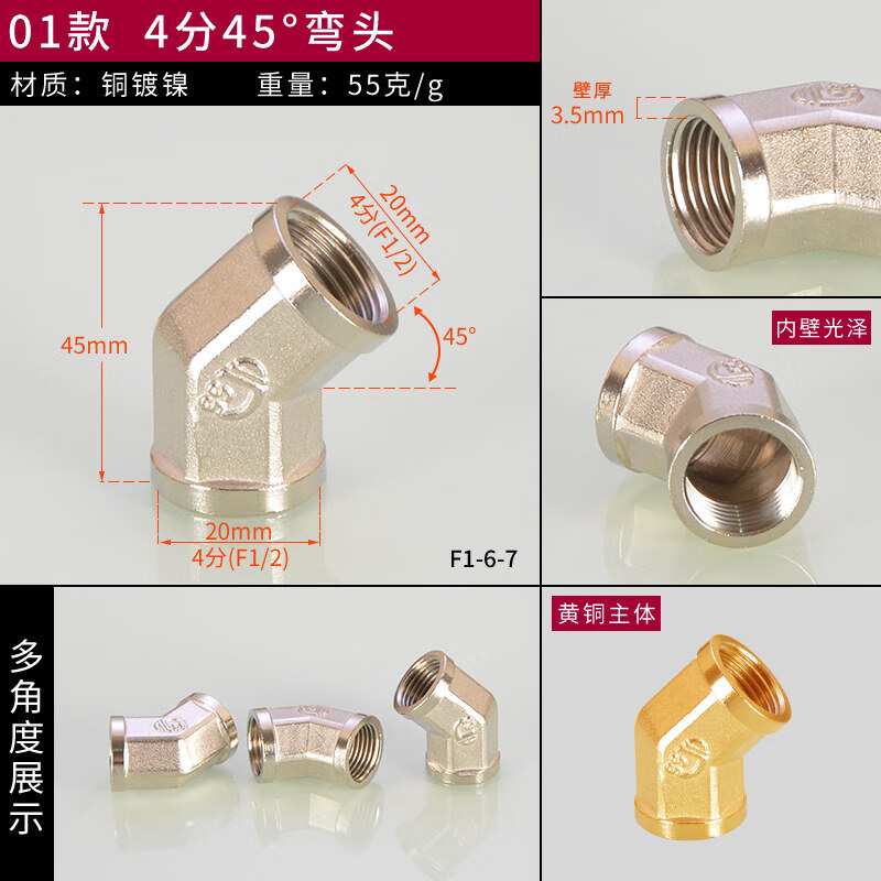 4分铜电镀管件不锈钢色铜活接三通弯头铜四通接头y型三通墙角三通 双
