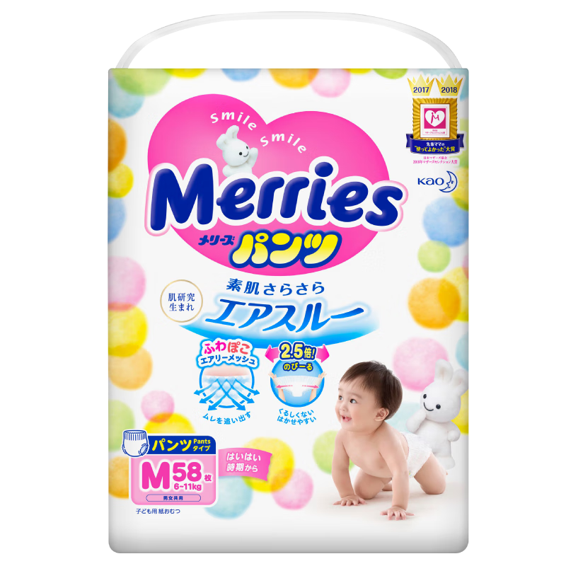 花王妙而舒Merries婴儿学步裤M58片价格分析，抗漏透气优质日本进口产品推荐